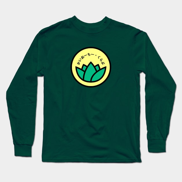 Coyote Club "Desert Sun" Edition Long Sleeve T-Shirt by pacificana